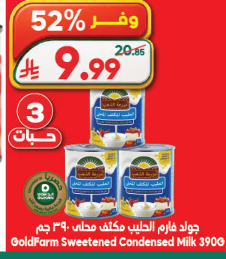 available at الدكان in مملكة العربية السعودية, السعودية, سعودية - المدينة المنورة