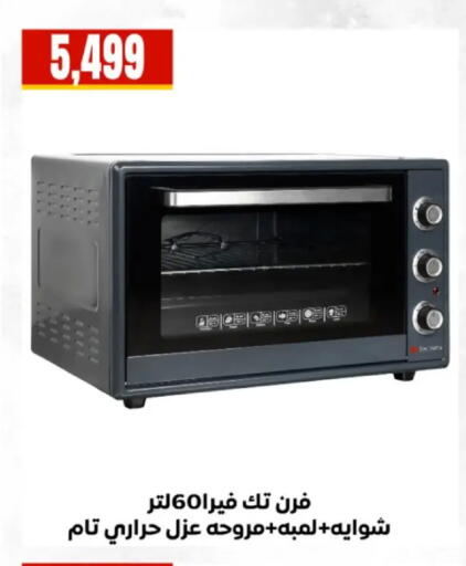 available at المحلاوي ستورز in Egypt - القاهرة