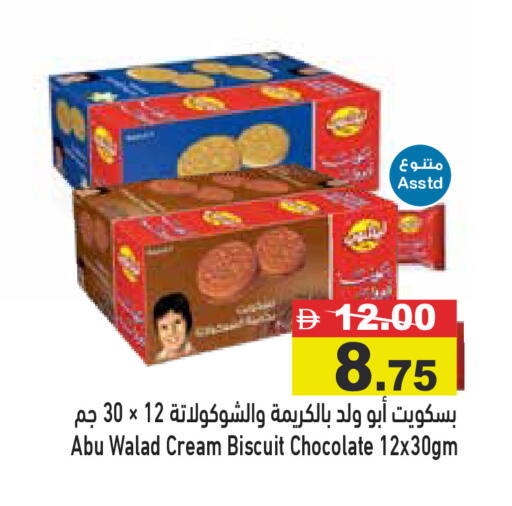 available at أسواق رامز in الإمارات العربية المتحدة , الامارات - رَأْس ٱلْخَيْمَة