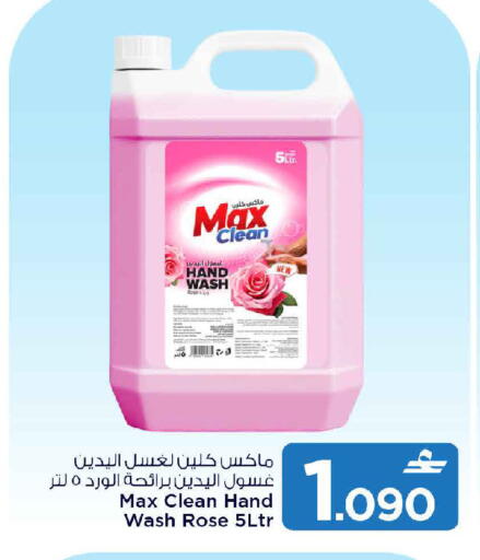 available at مارك & سايف in عُمان - مسقط‎