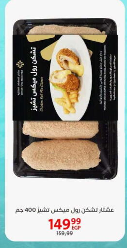 available at Arab DownTown in Egypt - Cairo