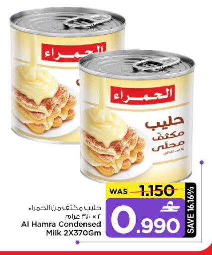 available at مارك & سايف in عُمان - مسقط‎