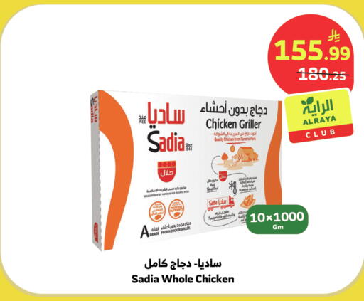 available at الراية in مملكة العربية السعودية, السعودية, سعودية - نجران