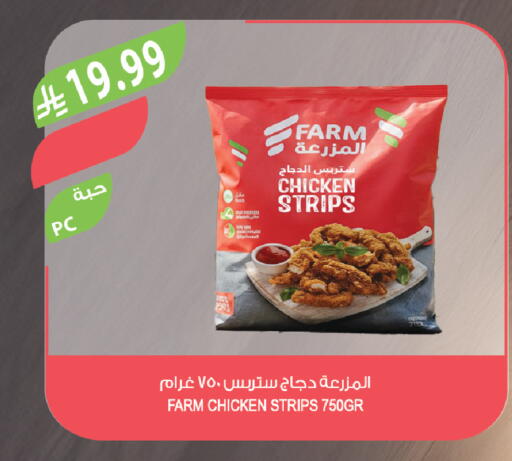 available at المزرعة in مملكة العربية السعودية, السعودية, سعودية - نجران