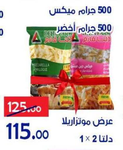 available at الدنيا بخير in Egypt - القاهرة
