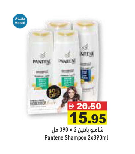 available at Aswaq Ramez in UAE - Ras al Khaimah