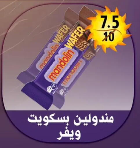 available at هايبر مول in Egypt - القاهرة