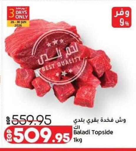 available at لولو هايبرماركت in Egypt