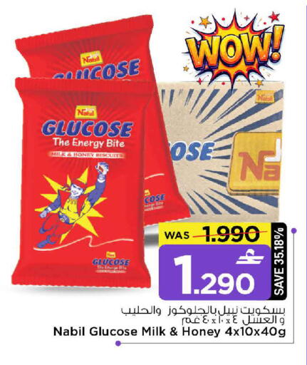 available at مارك & سايف in عُمان - مسقط‎