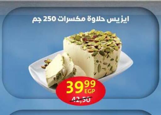 available at Arab DownTown in Egypt - Cairo