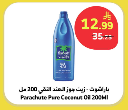 Coconut available at الراية in مملكة العربية السعودية, السعودية, سعودية - المدينة المنورة