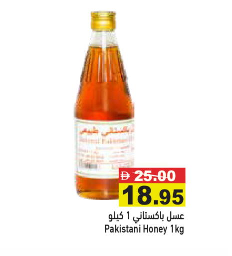 available at Aswaq Ramez in UAE - Ras al Khaimah