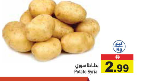 Potato from Syria available at أسواق رامز in الإمارات العربية المتحدة , الامارات - رَأْس ٱلْخَيْمَة