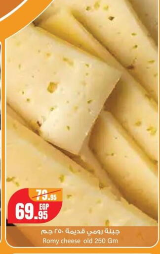 available at Géant Egypt in Egypt - Cairo
