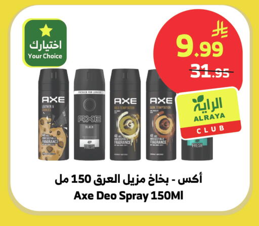 available at Al Raya in KSA, Saudi Arabia, Saudi - Bishah