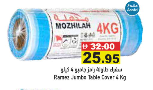 available at Aswaq Ramez in UAE - Ras al Khaimah