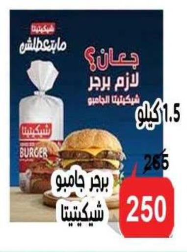 available at الدنيا بخير in Egypt - القاهرة