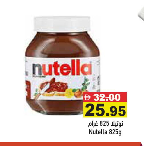 available at Aswaq Ramez in UAE - Ras al Khaimah