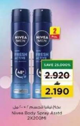 available at Nesto Hyper Market   in Oman - Muscat