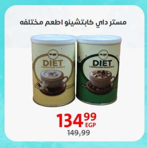 Vanilla available at Arab DownTown in Egypt - Cairo