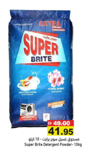 available at Aswaq Ramez in UAE - Ras al Khaimah