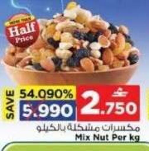 available at Nesto Hyper Market   in Oman - Muscat