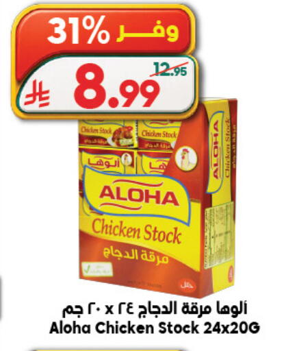 available at الدكان in مملكة العربية السعودية, السعودية, سعودية - المدينة المنورة