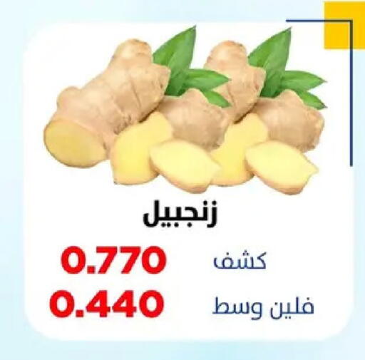available at Sabah Al Salem Co op in Kuwait - Ahmadi Governorate