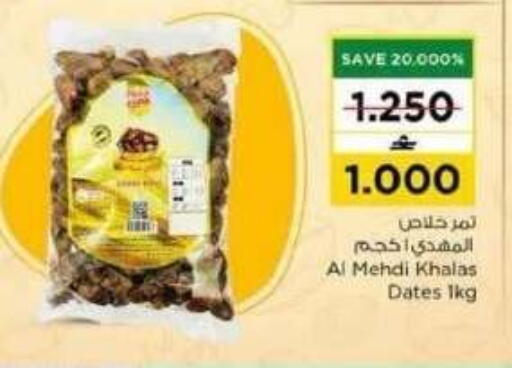 available at Nesto Hyper Market   in Oman - Muscat