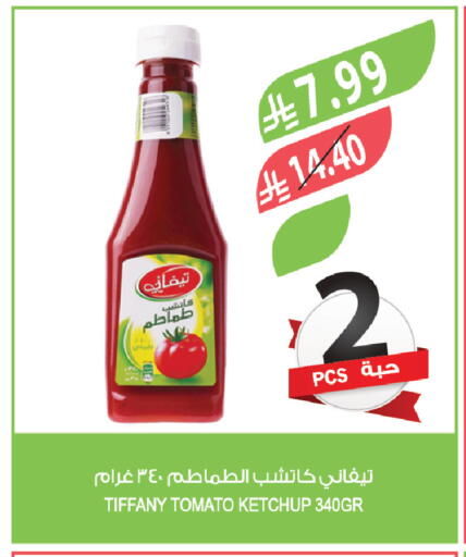 Tomato available at المزرعة in مملكة العربية السعودية, السعودية, سعودية - نجران