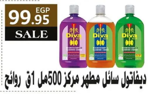 available at اسواق المنشاوي in Egypt - القاهرة