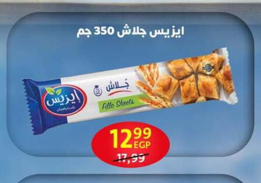 available at Arab DownTown in Egypt - Cairo