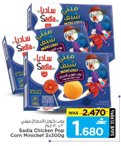 available at مارك & سايف in عُمان - مسقط‎