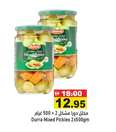 available at Aswaq Ramez in UAE - Ras al Khaimah