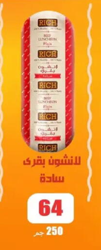 available at اسواق المنشاوي in Egypt - القاهرة
