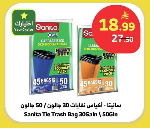 available at الراية in مملكة العربية السعودية, السعودية, سعودية - تبوك