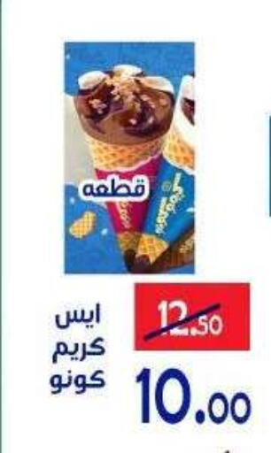 available at الدنيا بخير in Egypt - القاهرة