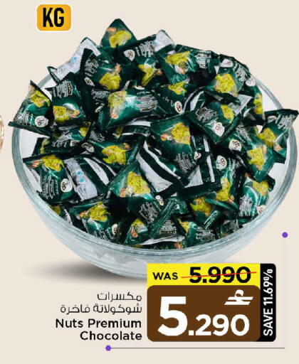 available at مارك & سايف in عُمان - مسقط‎