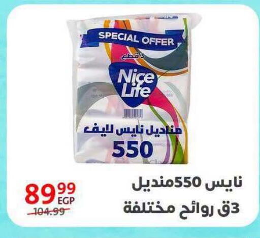 available at Arab DownTown in Egypt - Cairo