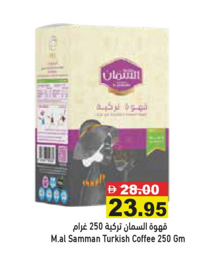 available at Aswaq Ramez in UAE - Ras al Khaimah