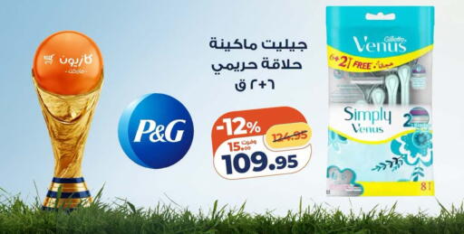 available at كازيون in Egypt - القاهرة