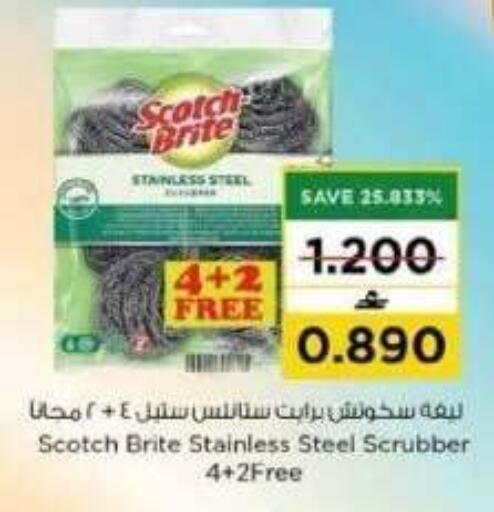 available at نستو هايبر ماركت in عُمان - مسقط‎
