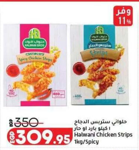 available at لولو هايبرماركت in Egypt - القاهرة