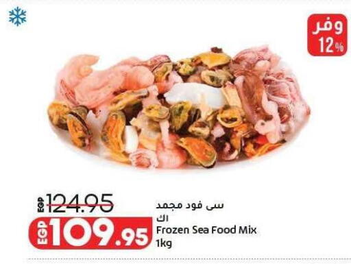 available at لولو هايبرماركت in Egypt - القاهرة