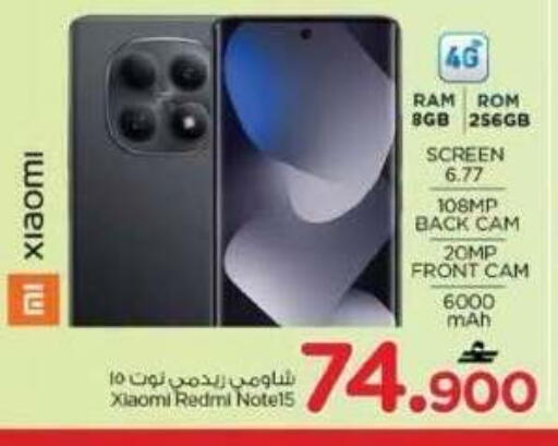 available at Nesto Hyper Market   in Oman - Muscat