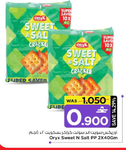 available at مارك & سايف in عُمان - مسقط‎