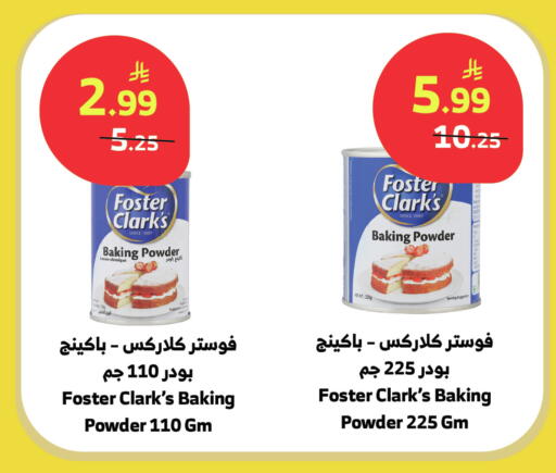 available at Al Raya in KSA, Saudi Arabia, Saudi - Bishah