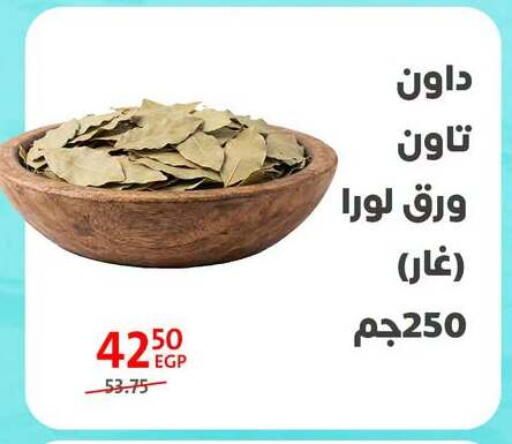 available at داون تاون العرب  in Egypt - القاهرة