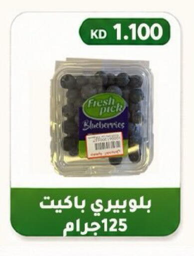 available at جمعية فحيحيل التعاونية in الكويت - محافظة الأحمدي