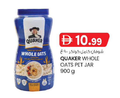 available at ك. الم. للتجارة in الإمارات العربية المتحدة , الامارات - الشارقة / عجمان
